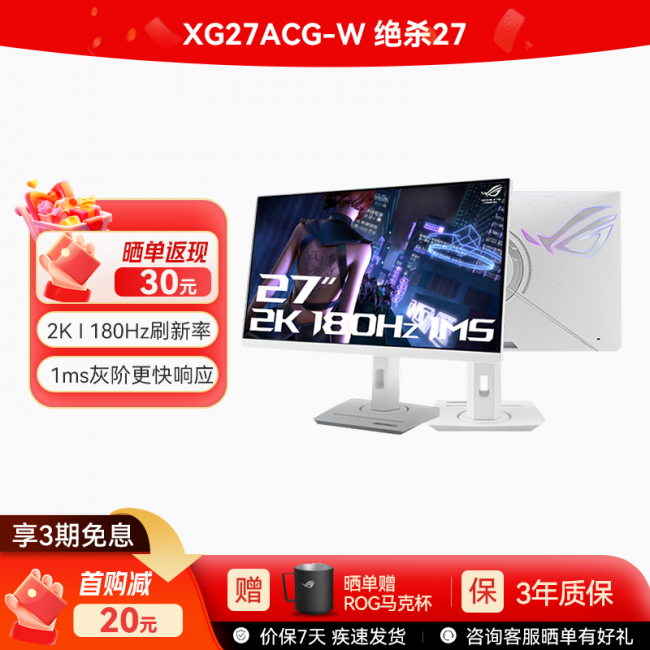 选！ROG吹雪系列显示器高能电竞K8凯发登录入口纯白高颜值桌搭优(图2)