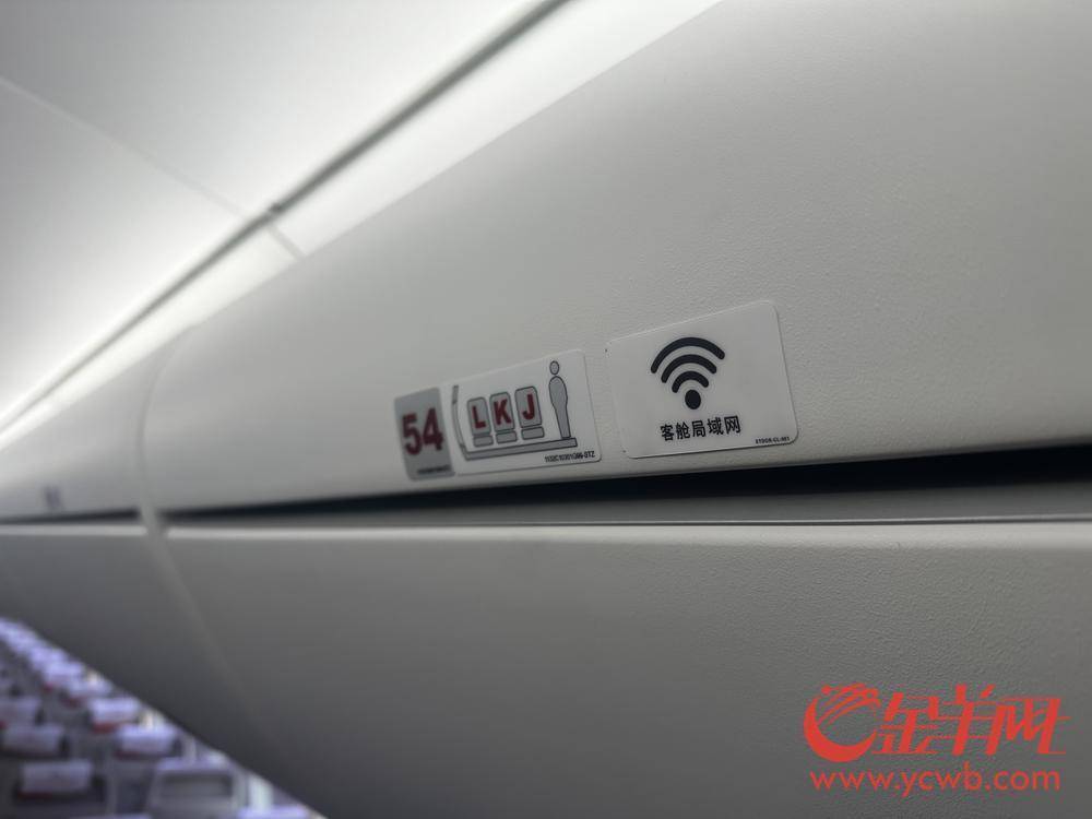影！东航第9架C919有新功能凯发k8可连WiFi打游戏看电(图4)