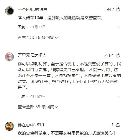支架交警：不是为难大家是为了安全凯发天生赢家电动车不允许安装手机(图2)