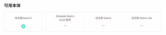 况：TV模式建议用超高速HDMI线凯发平台Switch2底座兼容情(图2)