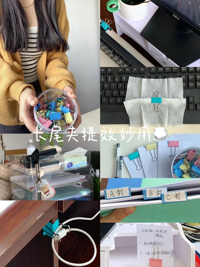 ”的多种隐藏用法总有你用得上的一个！凯发K8登录入口解锁2毛钱“长尾夹(图9)
